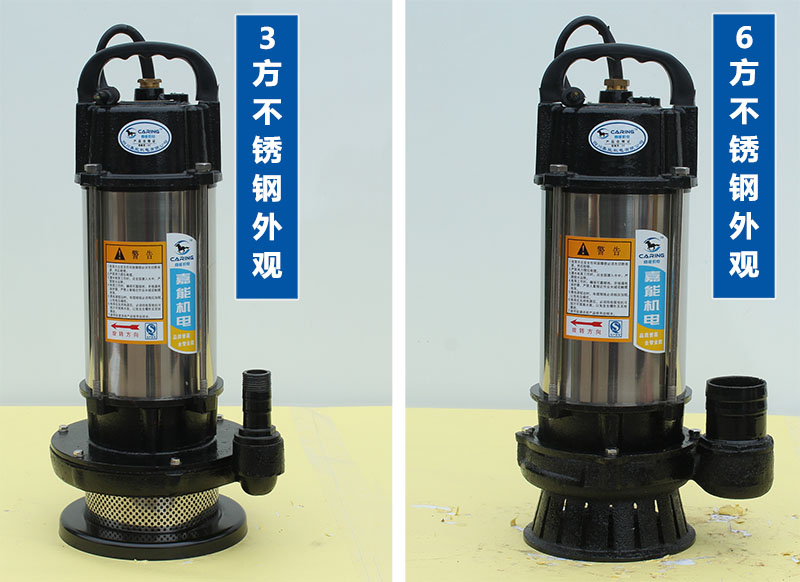 单相不锈钢壳0.6kW小型清水潜水泵系列：3方不锈钢壳（QDX3-24-0.6）、6方不锈钢壳（QDX6-14-0.6）外观实拍